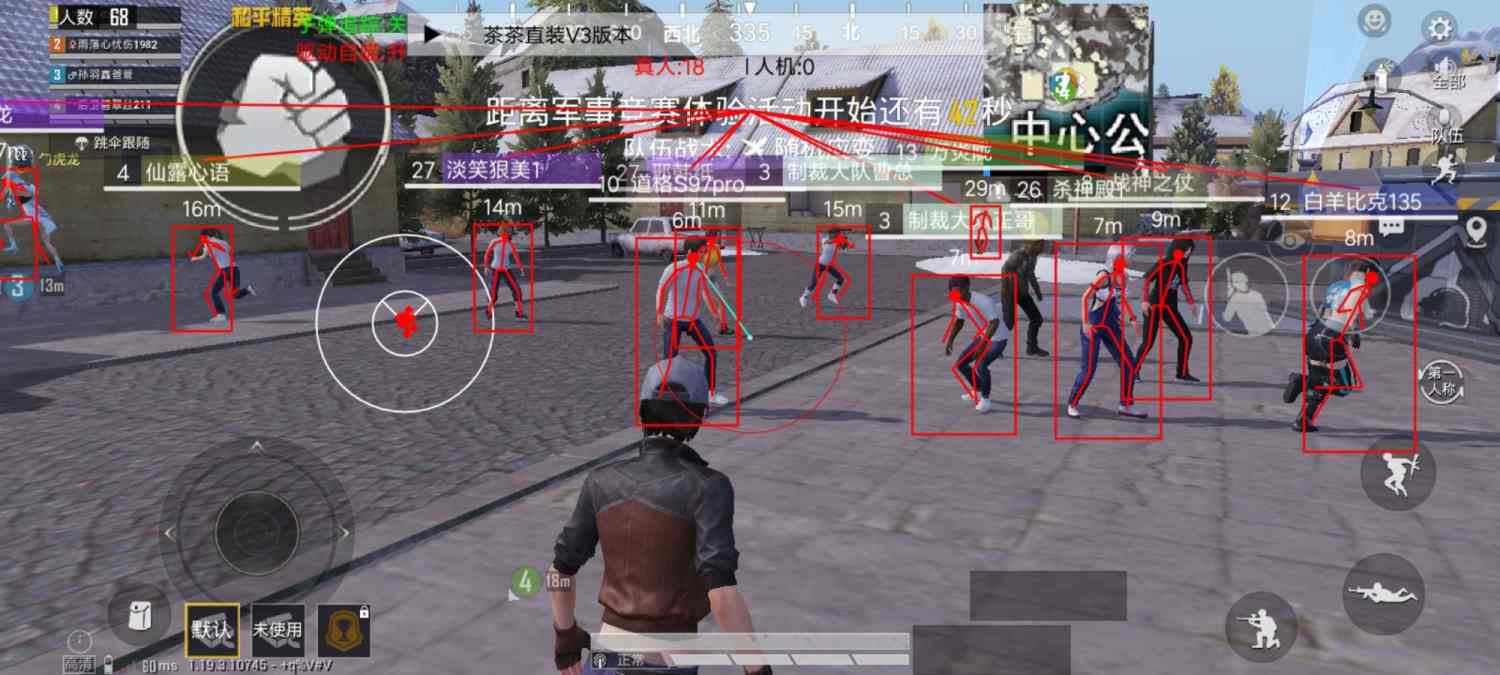 和平精英辅助【三体】